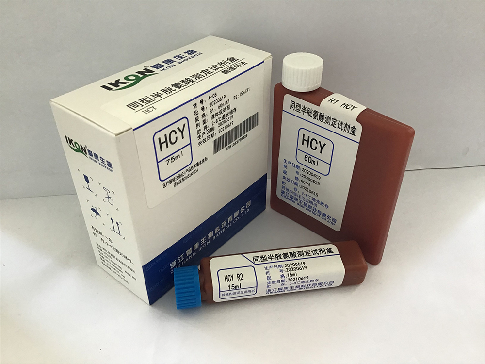 同型半胱氨酸测定试剂盒的检测方法