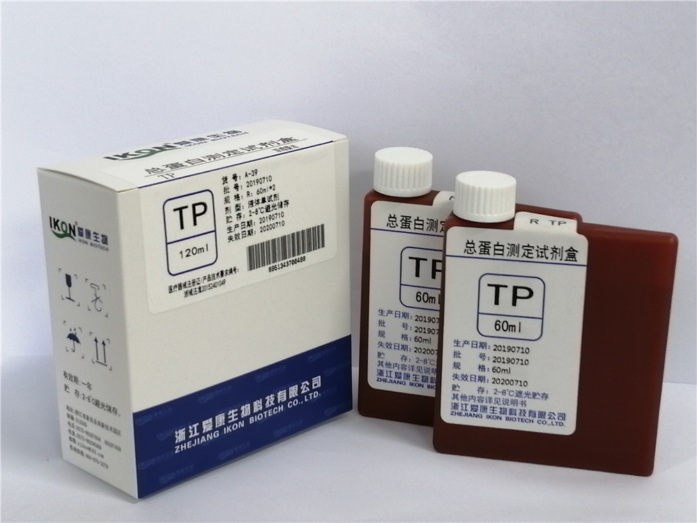 TP总蛋白测定试剂盒（双缩脲法）