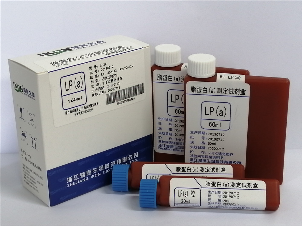 LP(a)  脂蛋白(a)测定试剂盒（胶乳增强免疫比浊法）