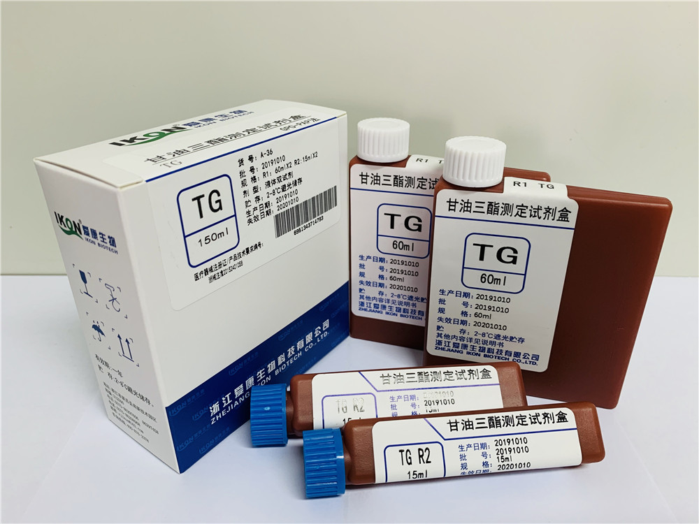 TG甘油三酯测定试剂盒（GPO-PAP法）