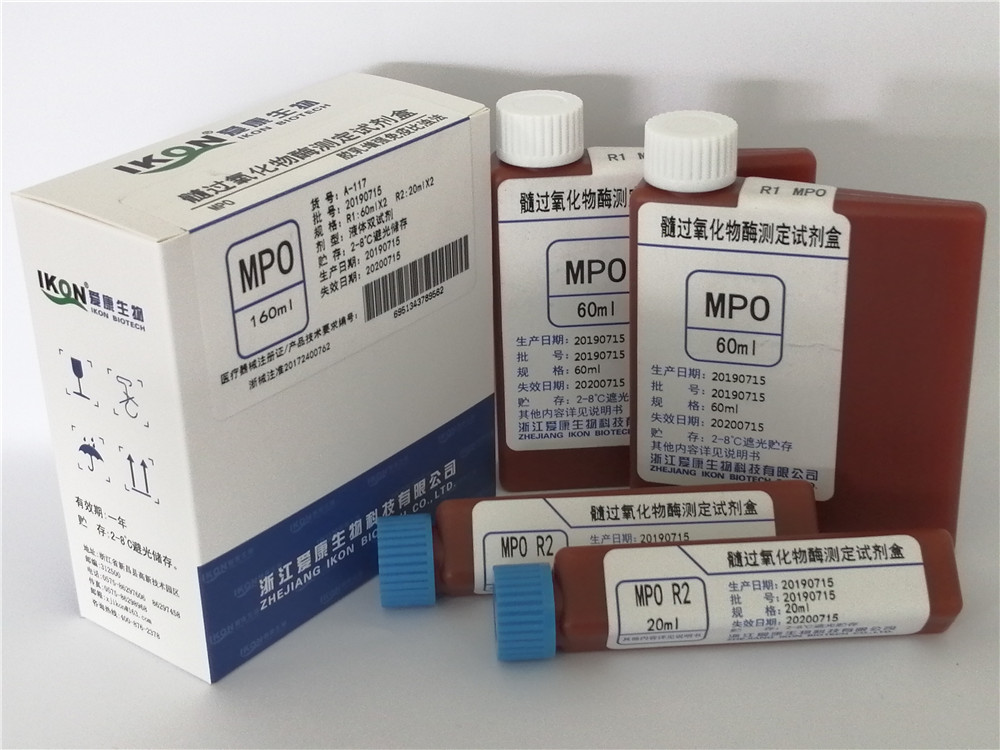 MPO髓过氧化物酶测定试剂盒（胶乳增强免疫比浊法）
