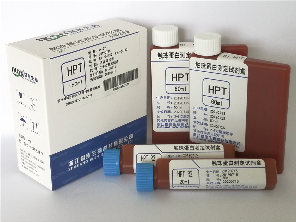 HPT触珠蛋白测定试剂盒（免疫比浊法）