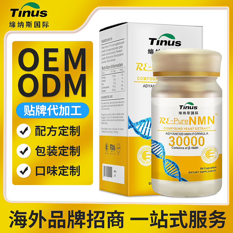 香港爆款NMN，现货代理，美国原装原瓶，一般贸易清关，火爆招商，