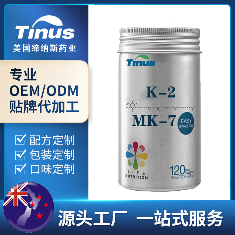 香港维生素K2 MK-7