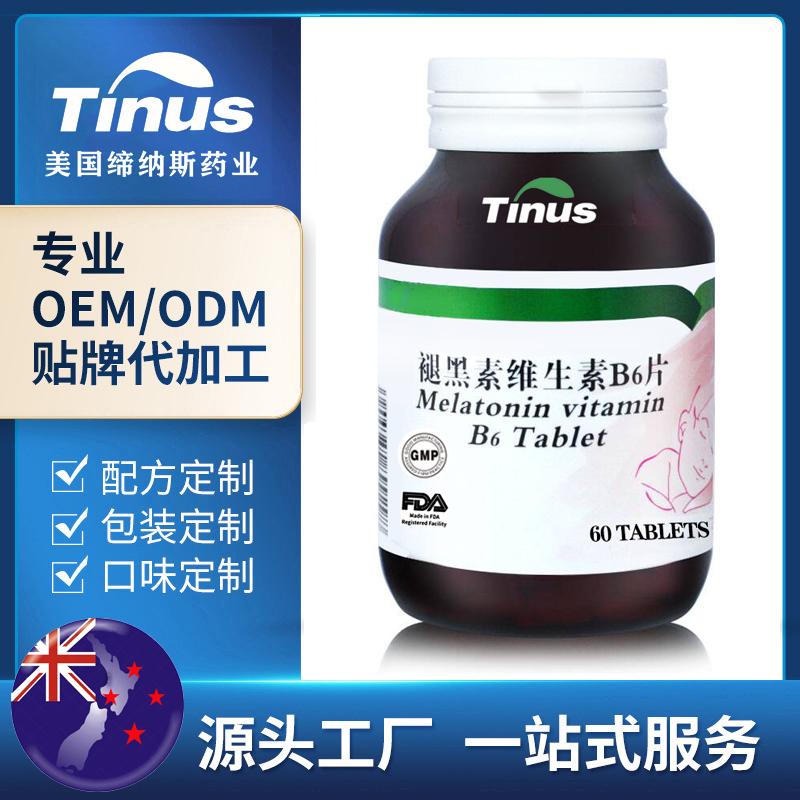 香港新西兰保健食品代工GMP;FDA双国际认证自有工厂