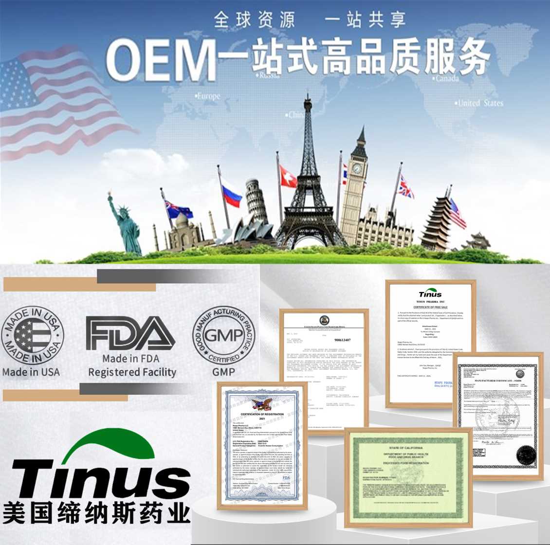 香港进口保健品