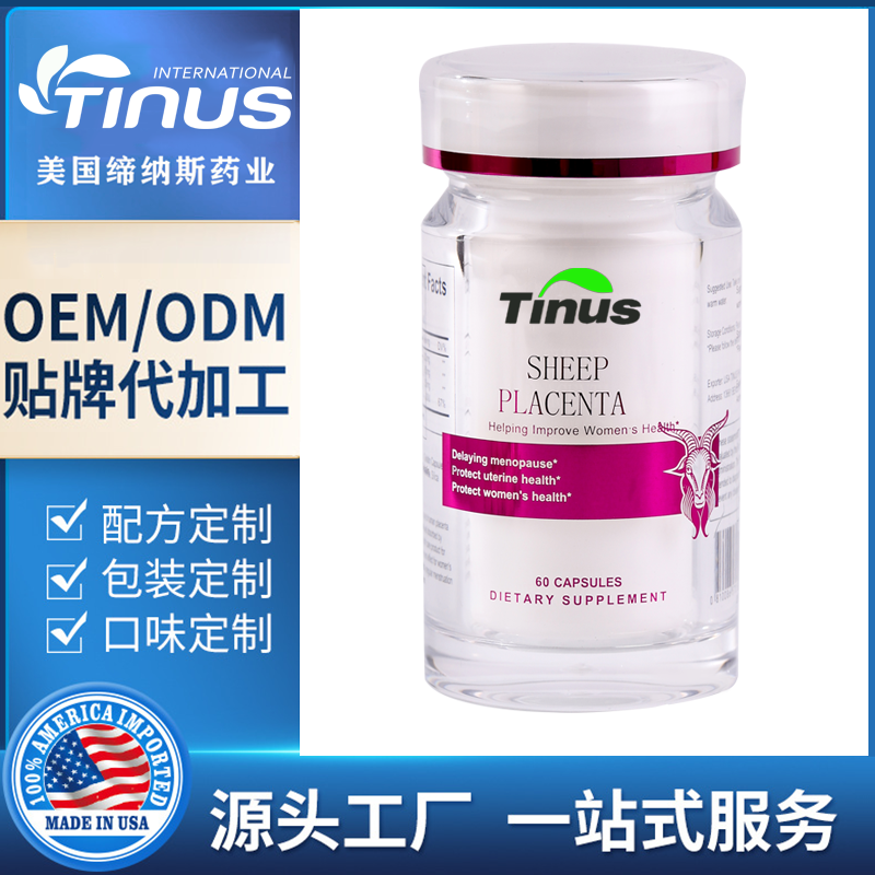 香港羊胎素胎盘素女性卵巢保养