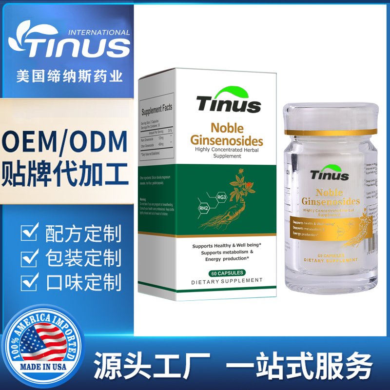 香港稀有人参皂苷rg3护命素胶囊西洋参片rh2高含量提取物