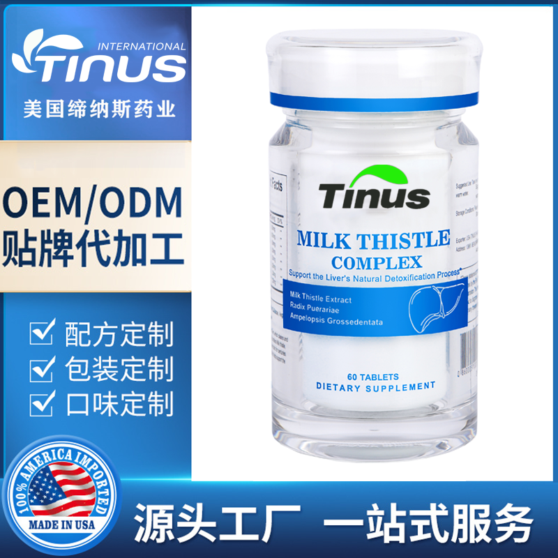 香港水飞蓟籽油奶蓟草胶囊