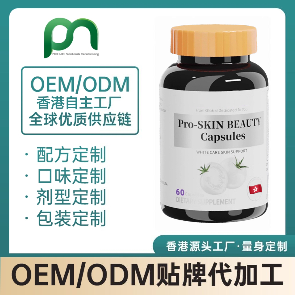 香港美白丸；白藜芦醇；谷胱甘肽