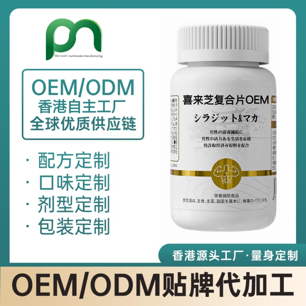香港灵子孢子粉美国OEM