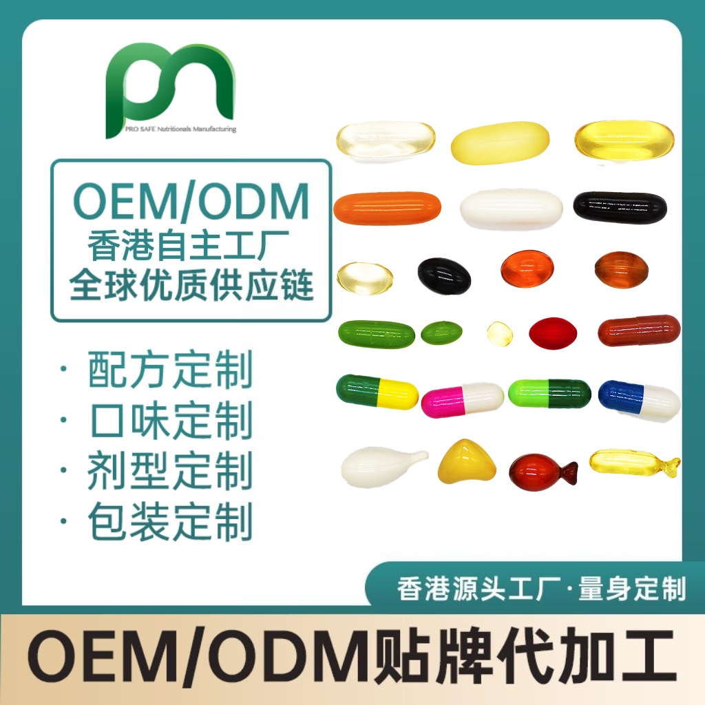 香港口服玻尿酸