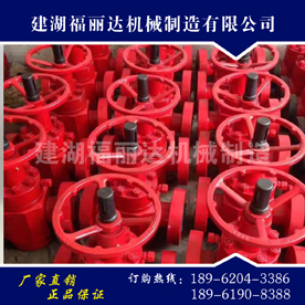 35-65手动平板阀门