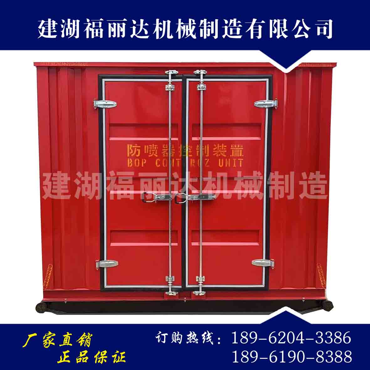 125-3远程控制台