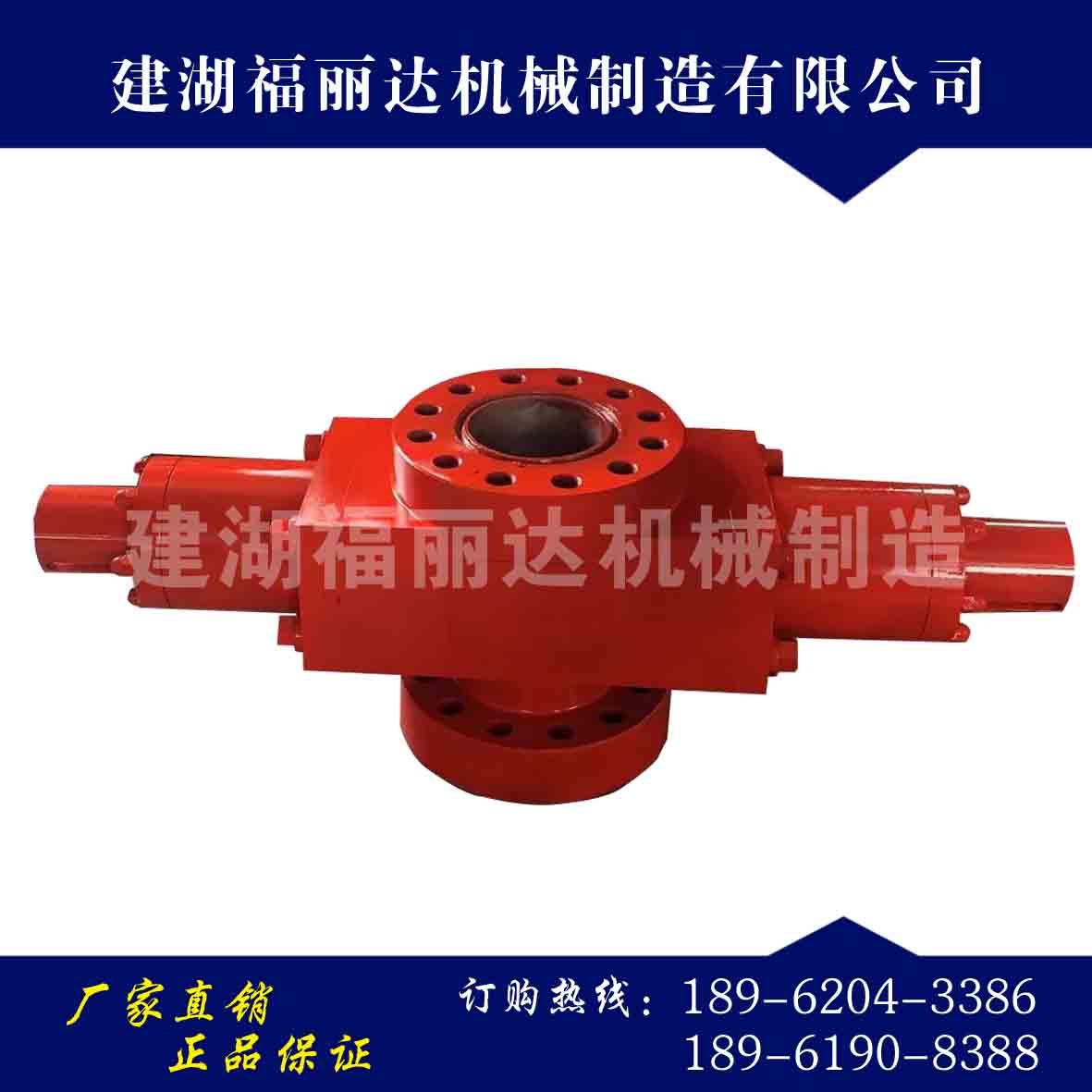 18-35单闸防喷器