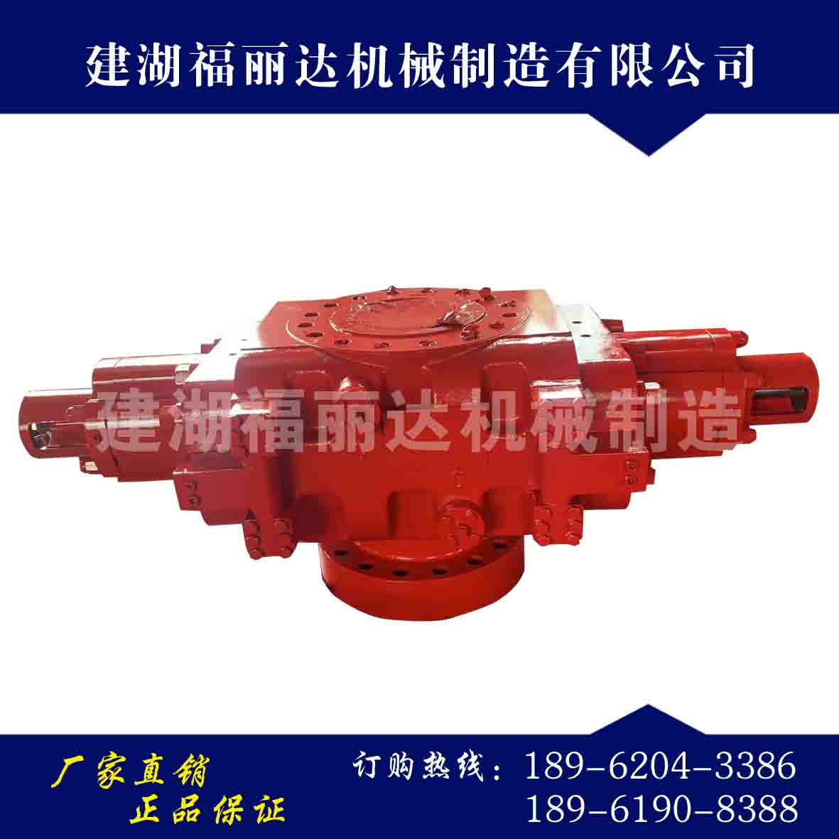 35-35单闸板液动防喷器