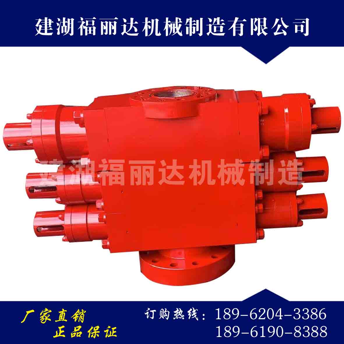 18-70三闸板剪切液动防喷器