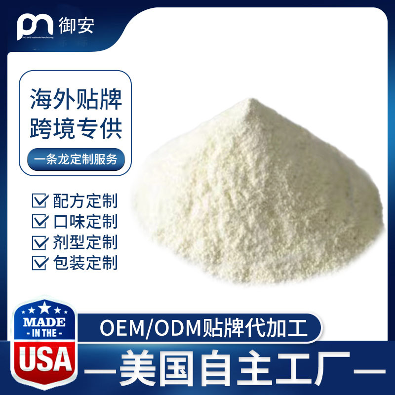 御安营养为您介绍益生菌粉剂OEM