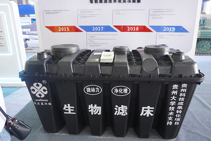 生活污水处理工艺流程