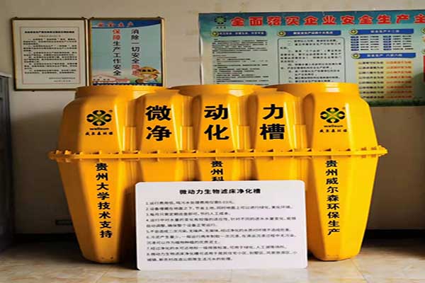 处理1吨仅3分钱！威尔森环保低成本实现农村污水处理