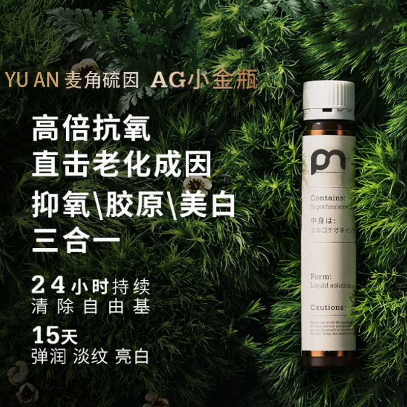  麦角硫因海外代工