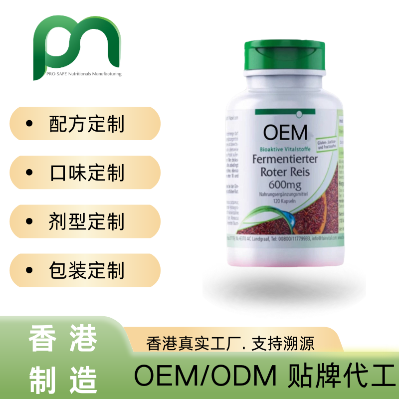  红曲米复合胶囊