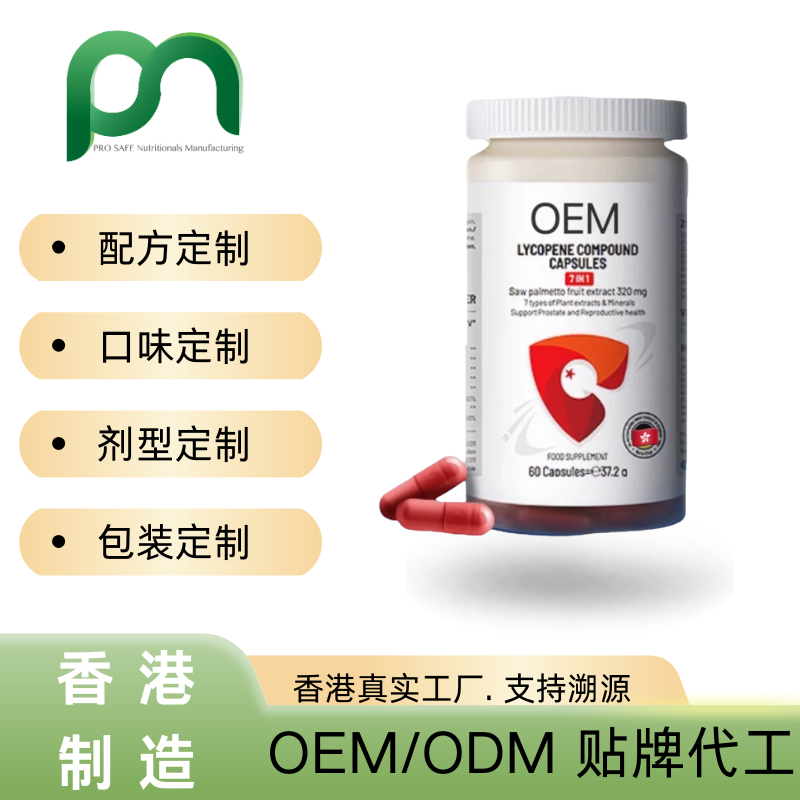  锯棕榈番茄红素