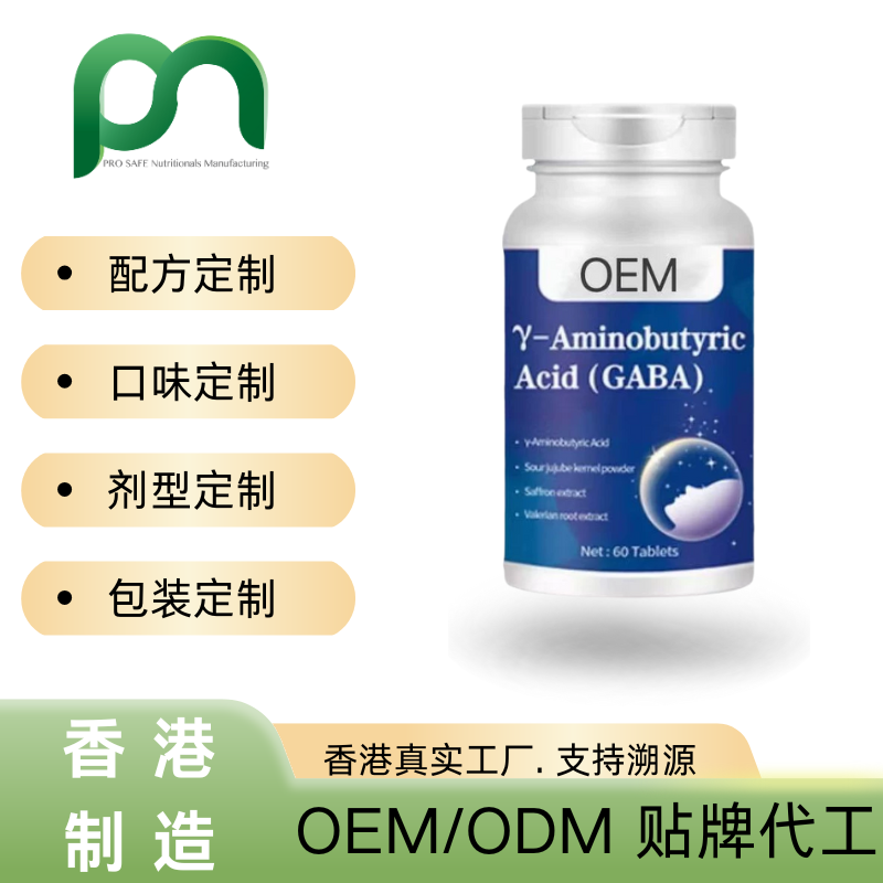  氨基丁酸褪黑素藏红花