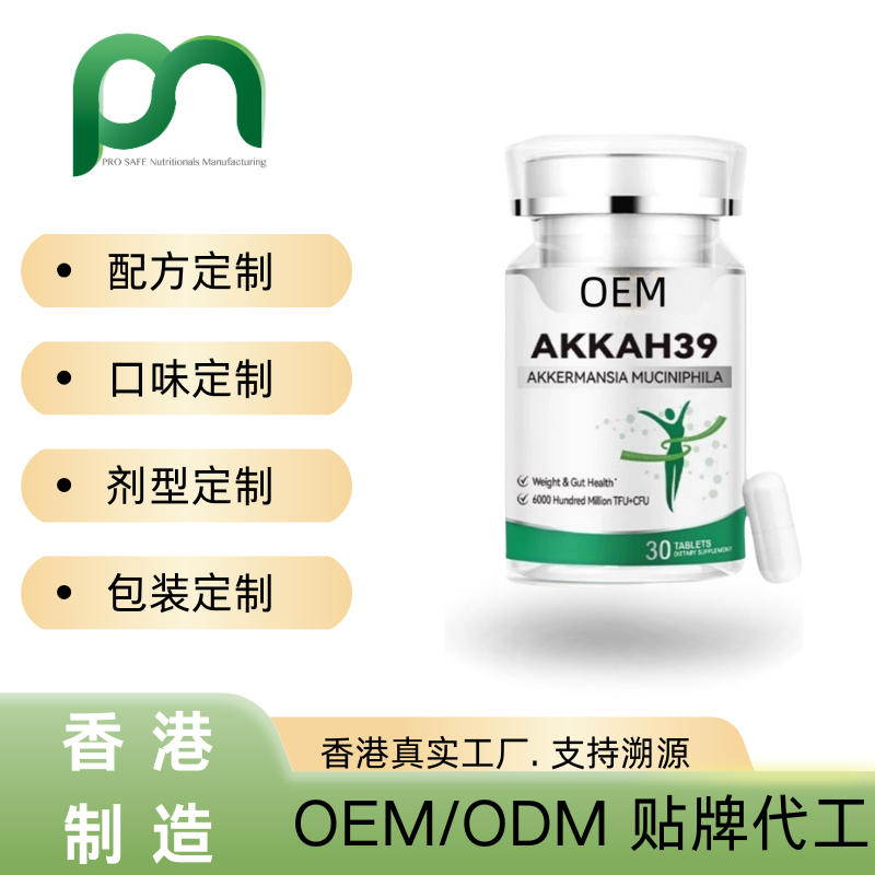  AKK菌益生菌OEM代工