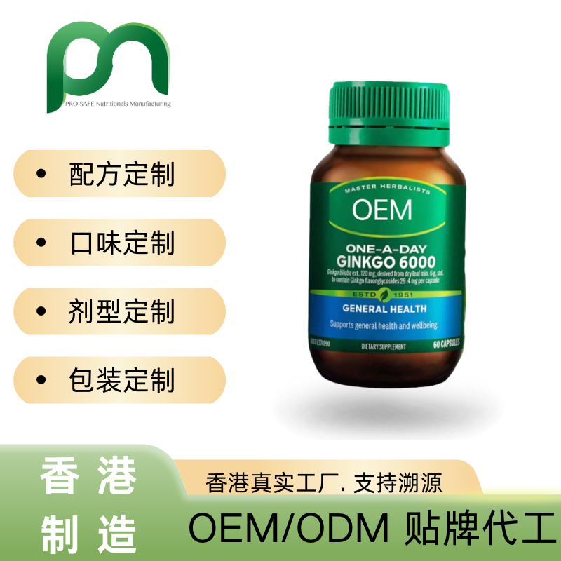  脑活素胶囊 大脑黄金