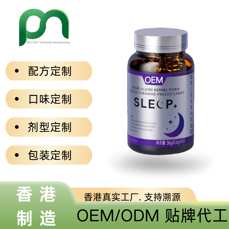  保健品工厂OEM酸枣仁百合氨基丁酸复合片代工贴牌