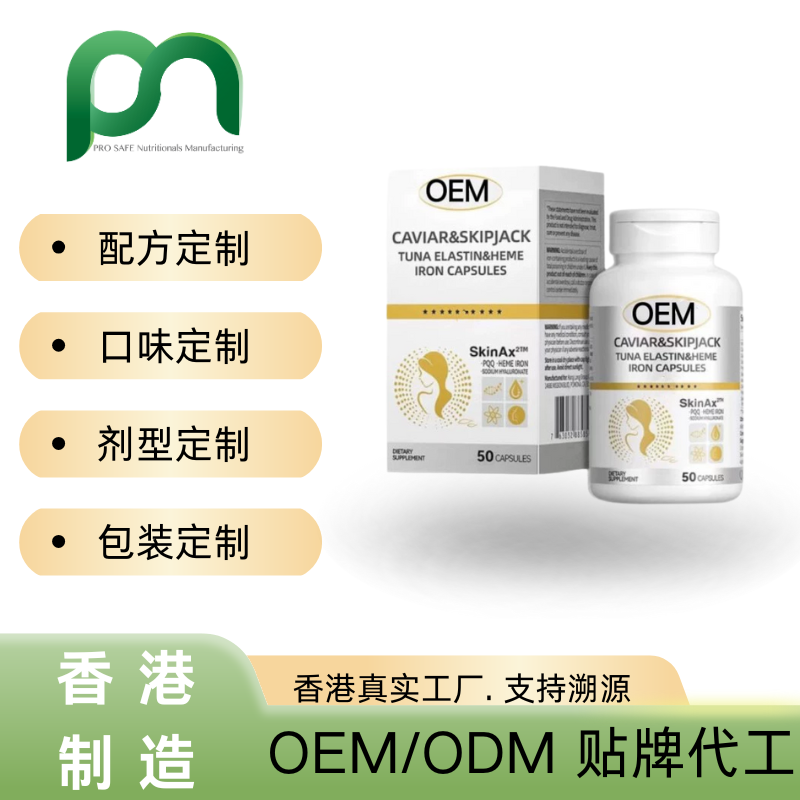  保健品工厂OEM PQQ葡萄籽胶囊代工贴牌