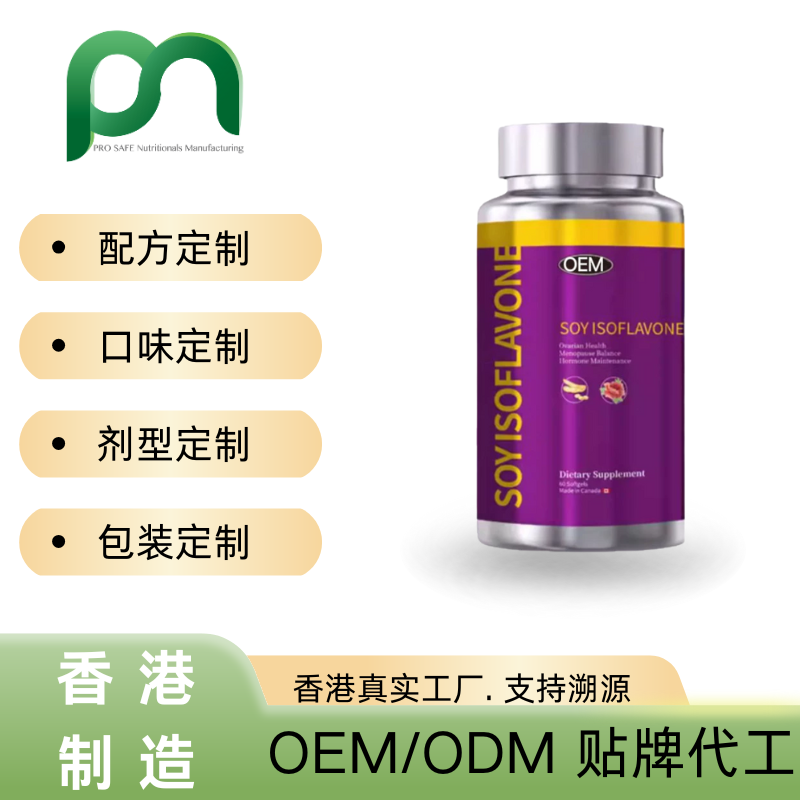  保健品工厂OEM大豆异黄酮复合胶囊代工贴牌