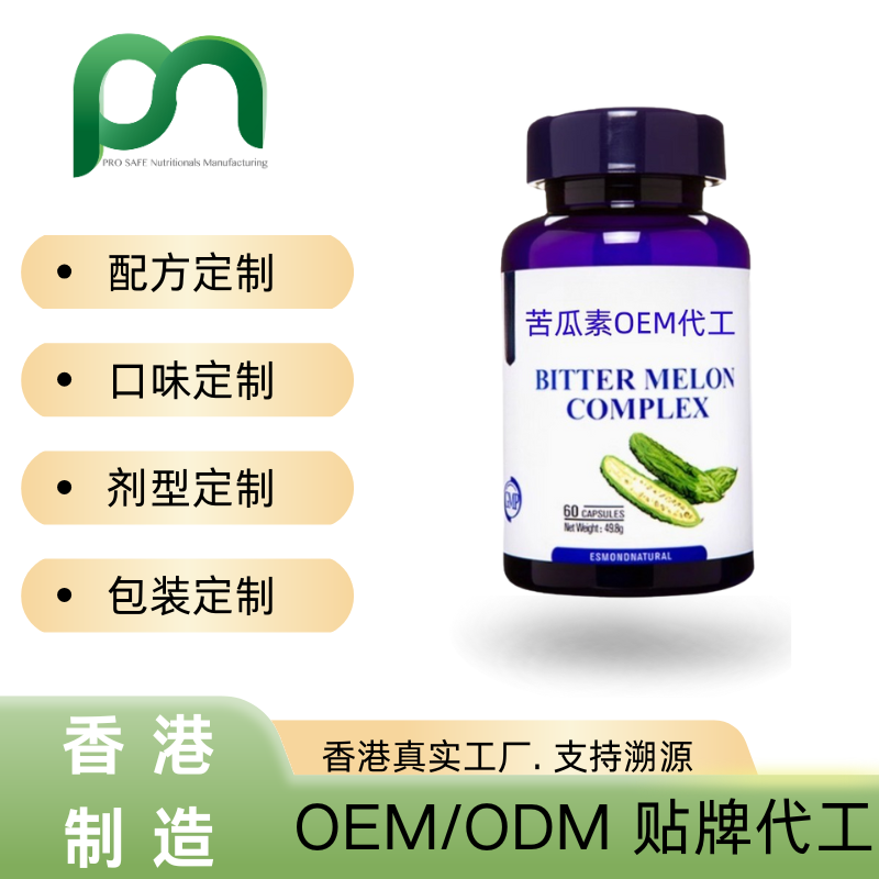  苦瓜素多肽铬降血糖胶囊片OEM代工
