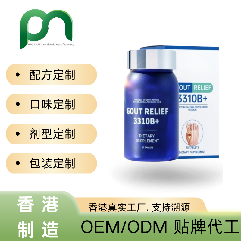  保健品工厂OEM芹菜籽代工贴牌