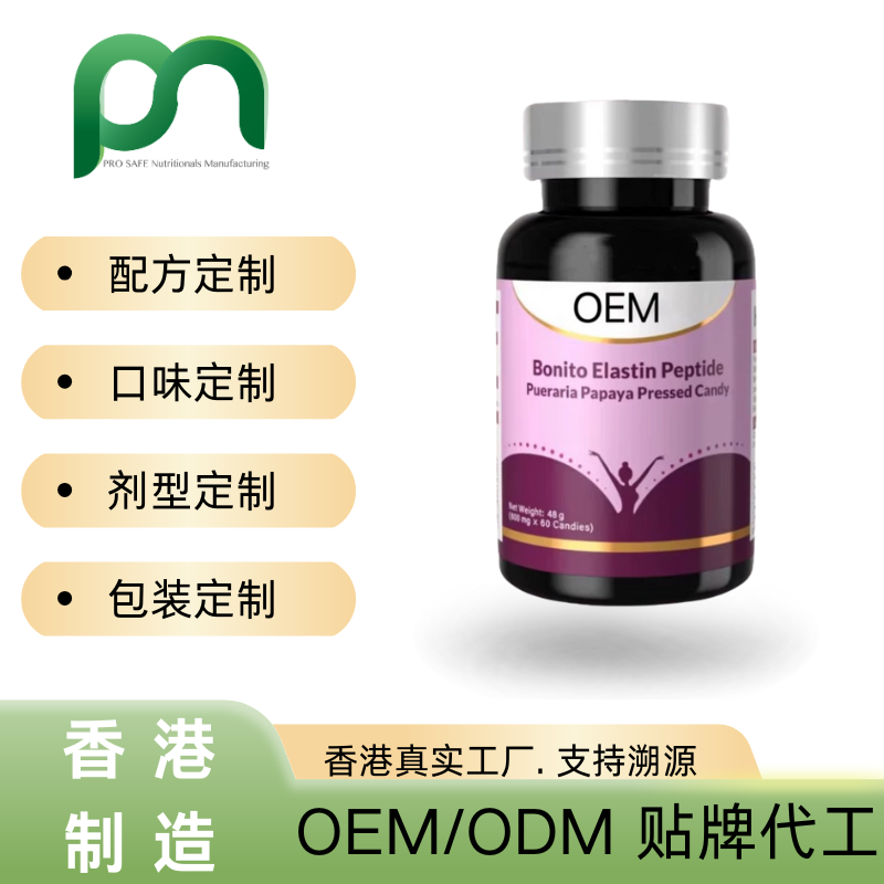  女性胶原蛋白片