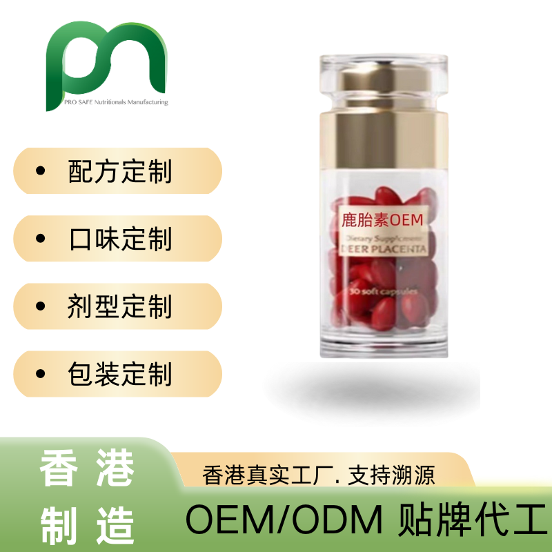  保健品工厂OEM鹿胎素代工贴牌