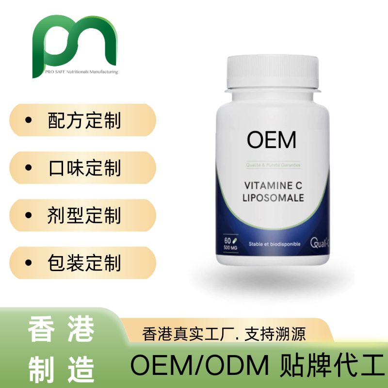  保健品工厂OEM白番茄谷胱甘肽代工贴牌
