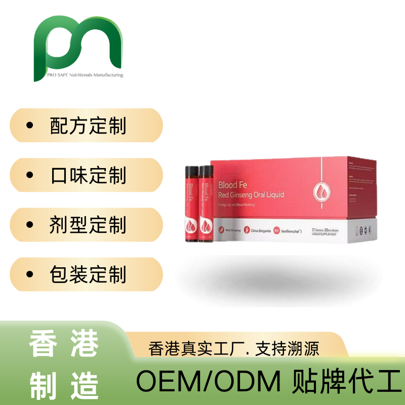  女性A9红参气血饮代工贴牌
