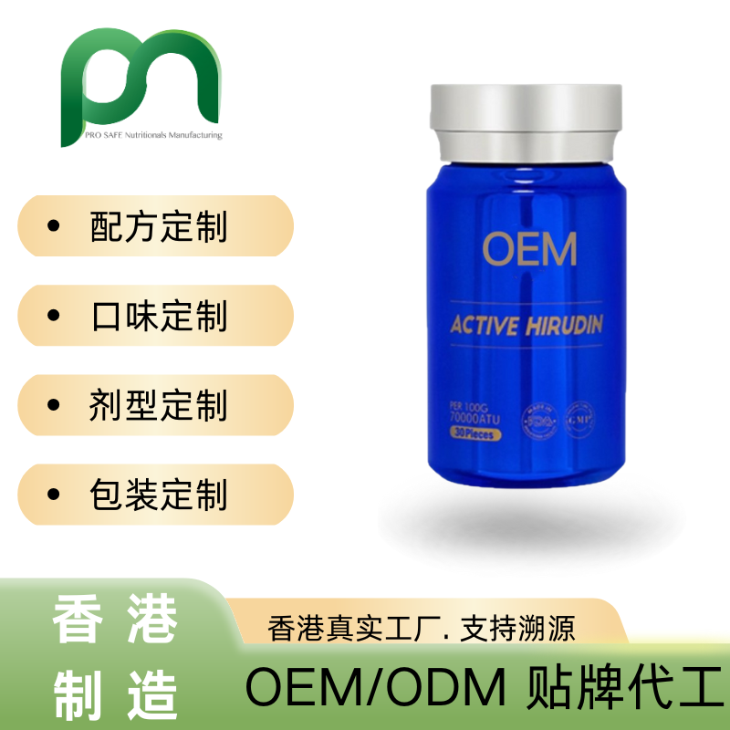  水飞蓟奶蓟草护肝OEM代工贴牌