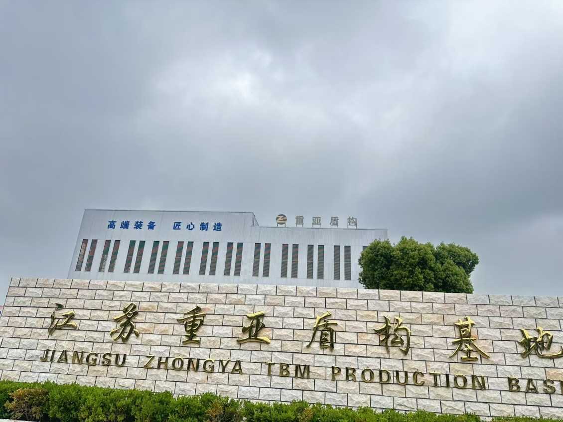 成都盾构机维修公司