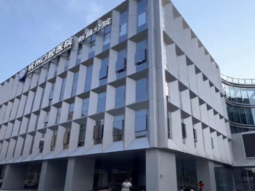 绍兴杭州口腔医院新昌分院除甲醛