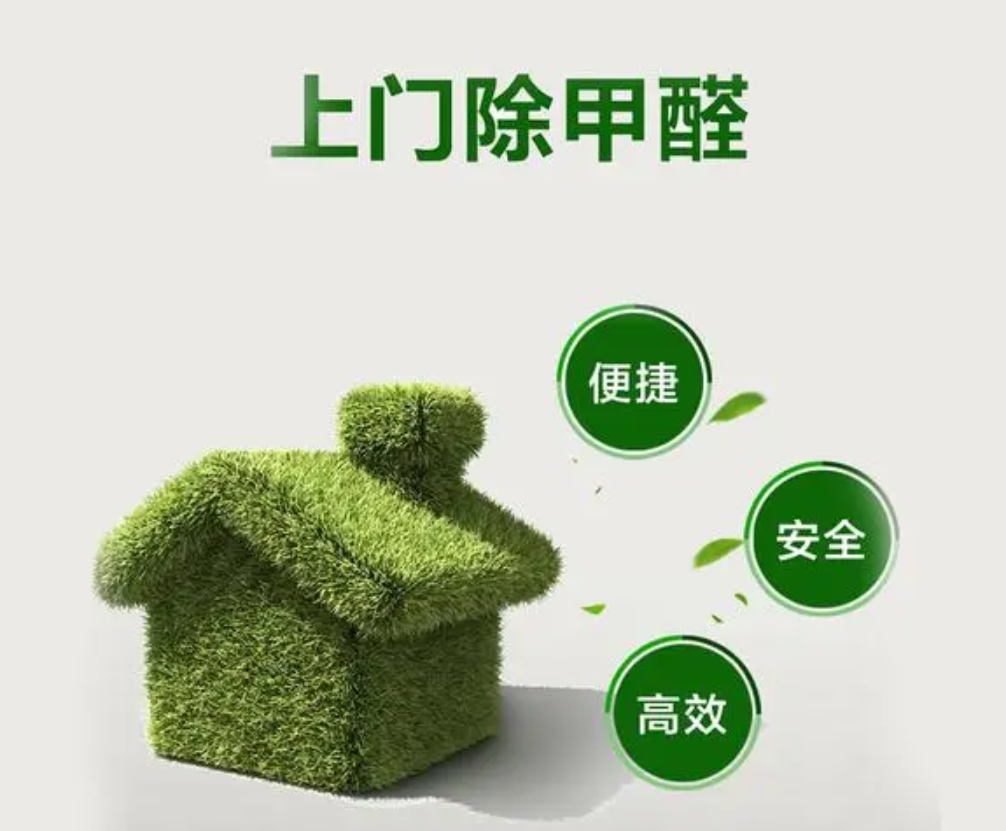 为什么要对甲醛检测治理