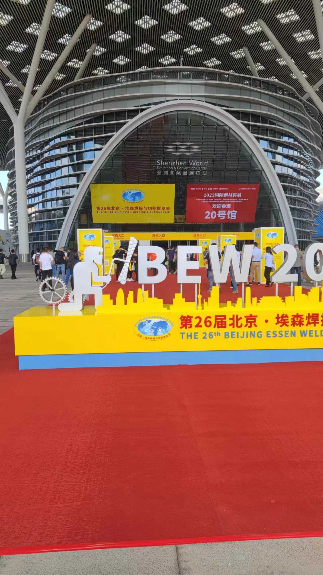 总经理携工作人员参加第26届北京·埃森展