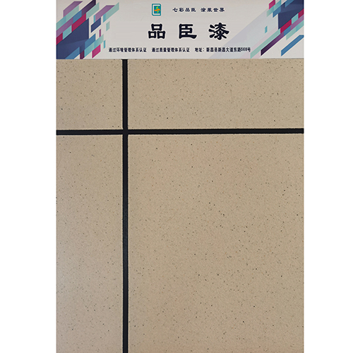 质感天然真石漆