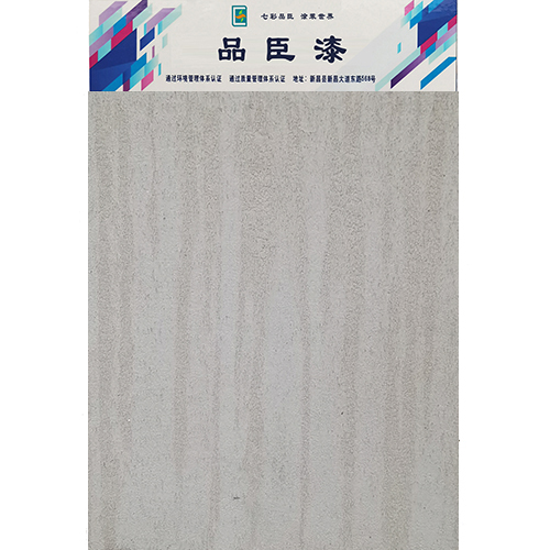 澳洲砂岩真石漆