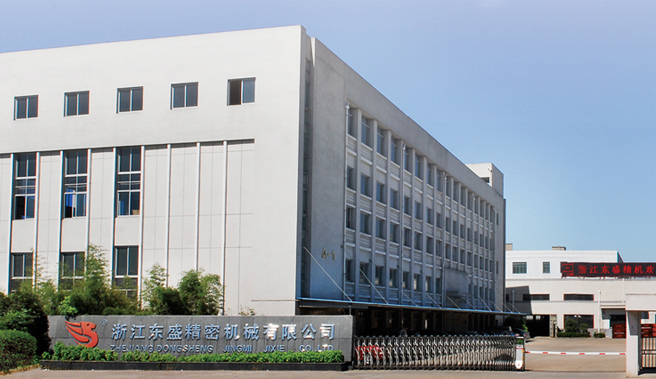 浙江东盛精密机械有限公司