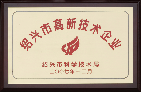 Shaoxing High tech Enterprise