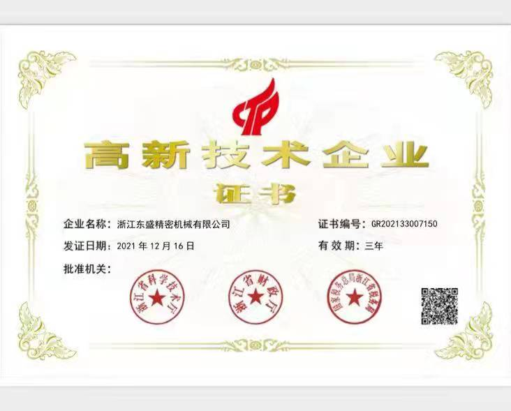 High tech Enterprise Certificate