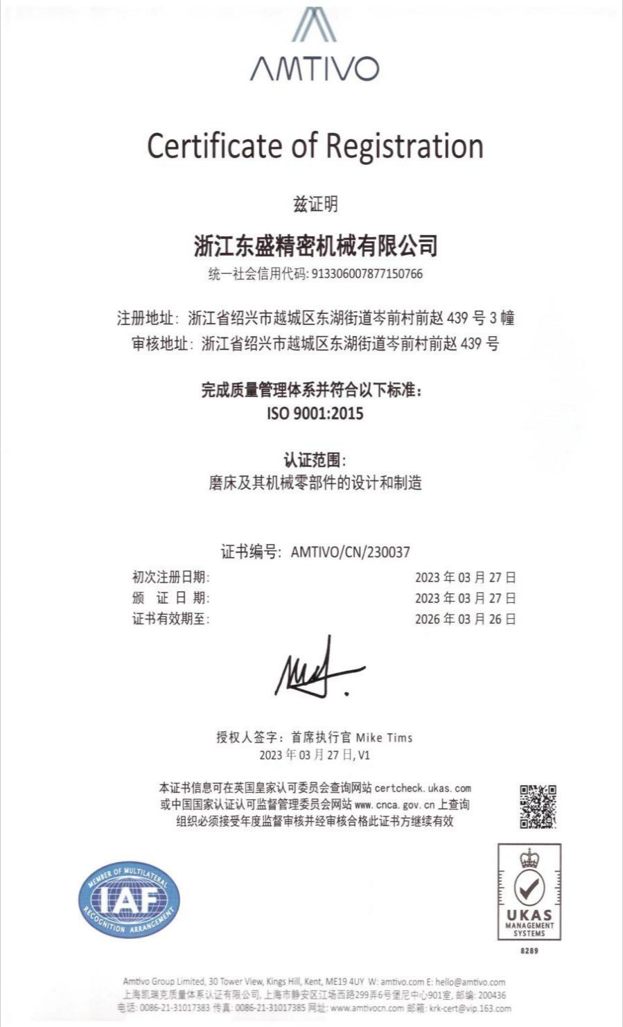 quality management system certification